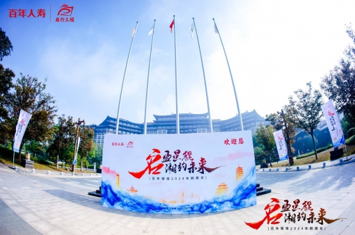 2024北大方正第十一届名人堂峰会